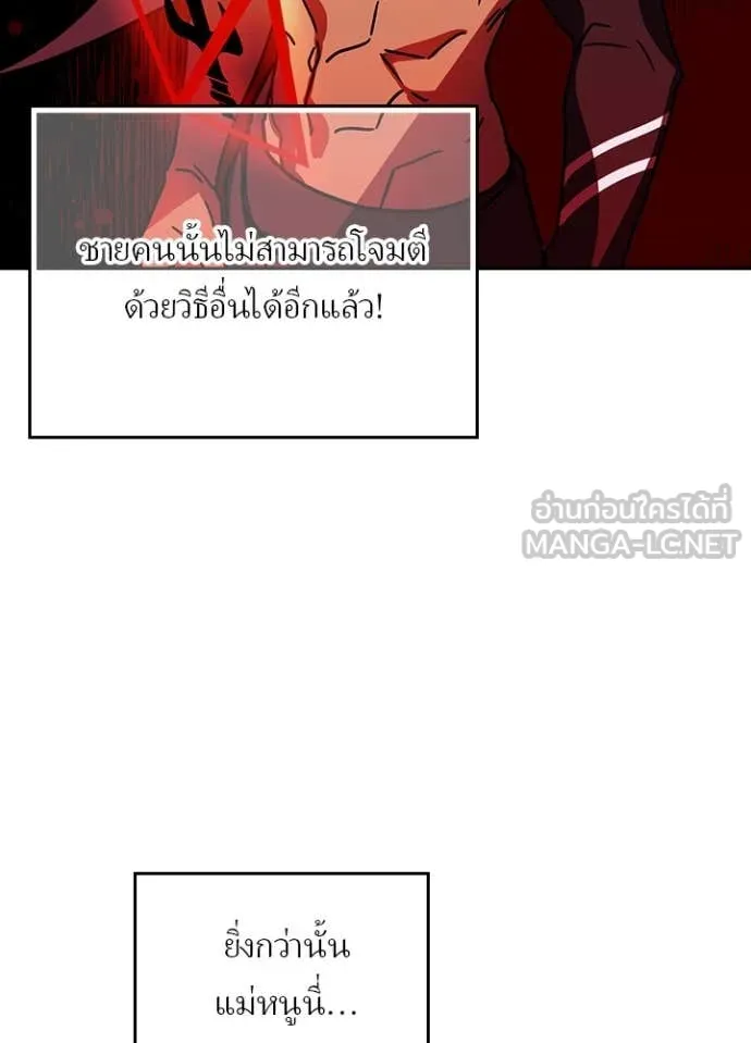 เป้าหมายครั้งที่ 2 ตอนที่ 47 รูปที่ 73