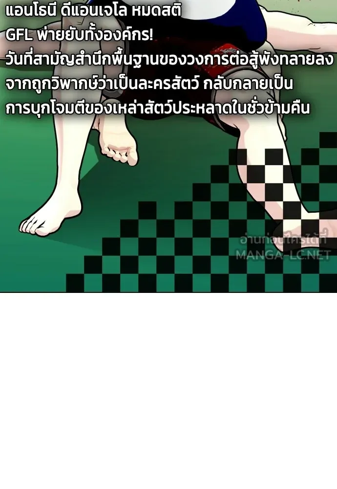 หมาหัวเน่าเก๋าเกินไป ตอนที่ 172 รูปที่ 129