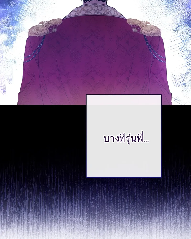 อนาคตพบรัก ตอนที่ 5 รูปที่ 115