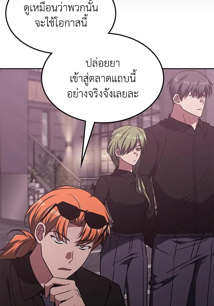 ฮีลเลอร์ตัวพ่อขอฟาดเรียบ ตอนที่ 45 รูปที่ 16