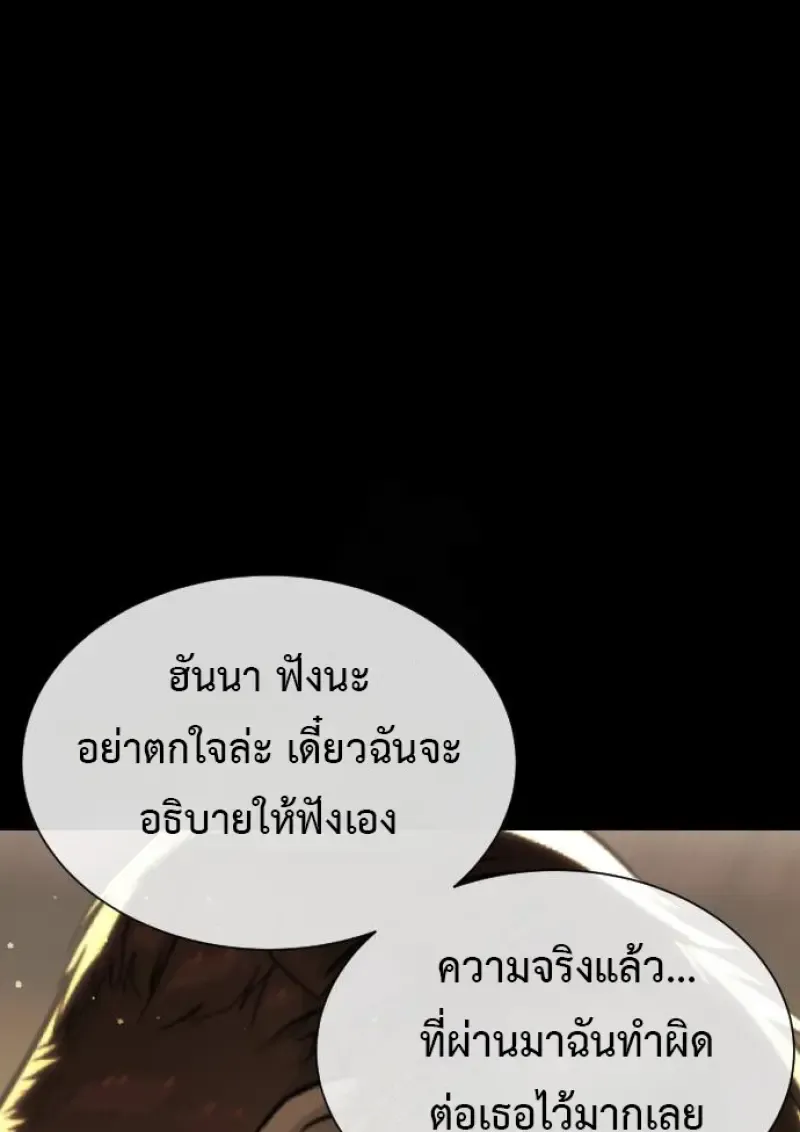Killer Peter ป_เตอร_โคตรน_กฆ_า ตอนที่ ตอนที่ 119 รูปที่ 76