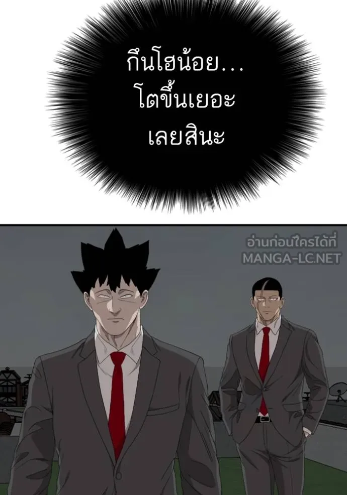 BAD GUY ตอนที่ 247 รูปที่ 85