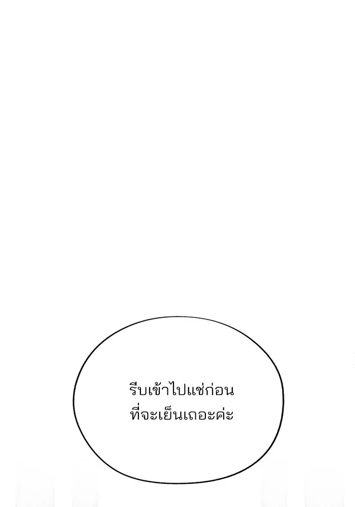 ความรักของอิซอบ ตอนที่ 67 รูปที่ 17