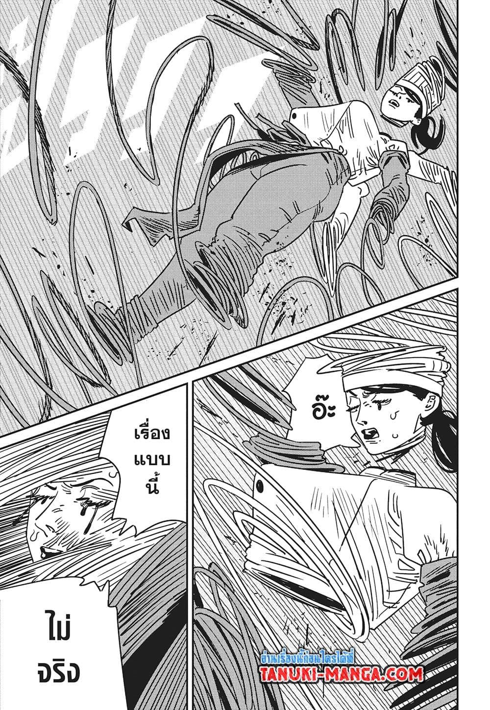 Manga-lc-com อ่านมังงะ อ่านการ์ตูน ออนไลน์ ฟรี Chainsaw Man ตอนที่ 1 2 3 4 5 6 7 8 9 10 11 12 13 14 ฟรี ไม่มีโฆษณา Manga-lc - อ่าน มังงะ อ่าน การ์ตูน ออนไลน์ อ่านมังงะ ฟรี