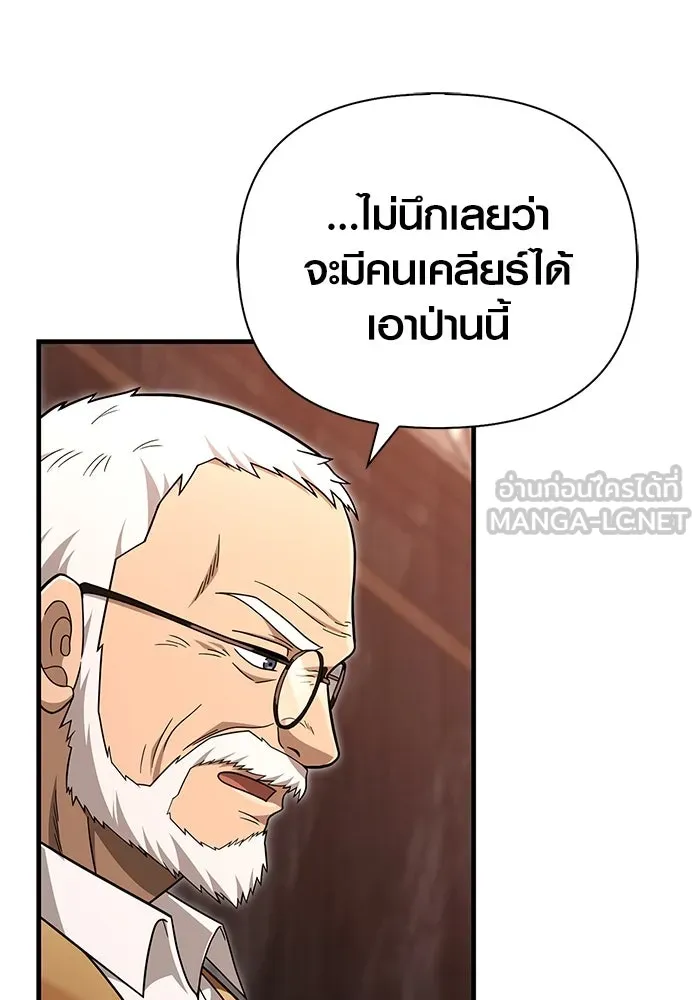 เอาชีวิตรอดในเกมฉบับคนเถื่อน ตอนที่ 63 ชื่อเล่น รูปที่ 168