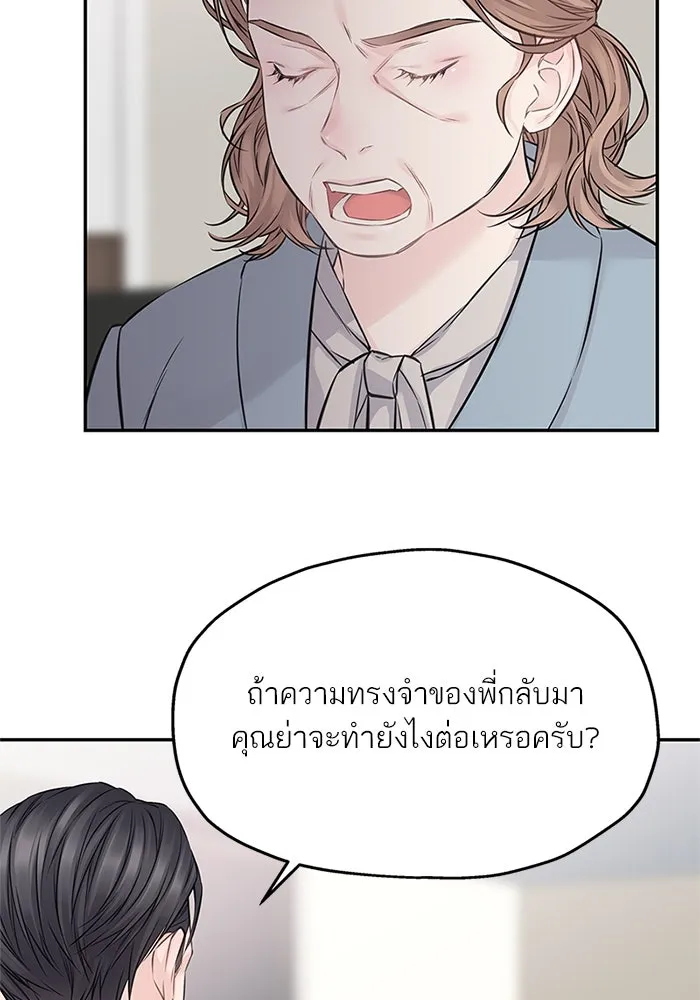 สลับรัก สลับชะตา ตอนที่ 74 รูปที่ 71