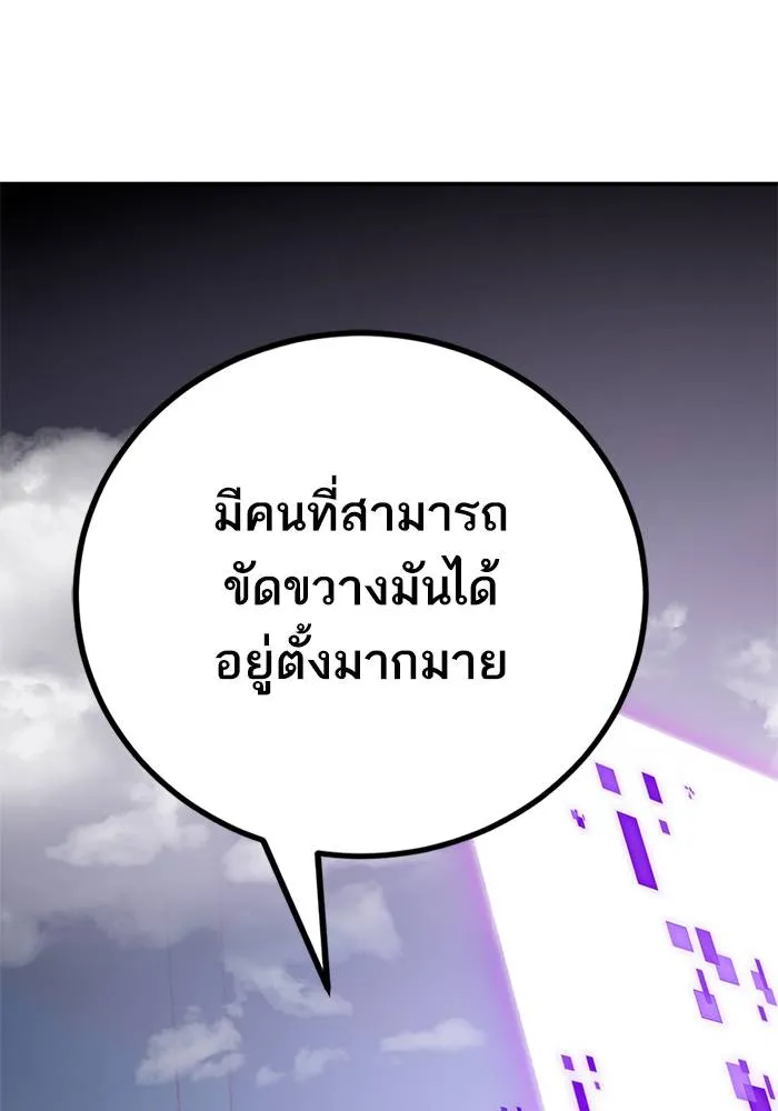 Return to Player ตอนที่ 160 รูปที่ 65