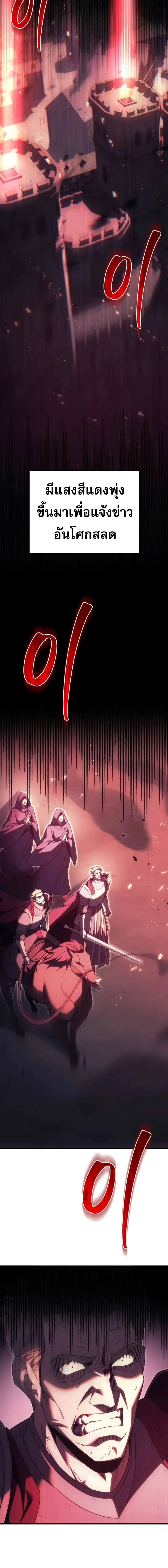 Regressor of the Fallen family ตอนที่ ตอนที่ 65 รูปที่ 28