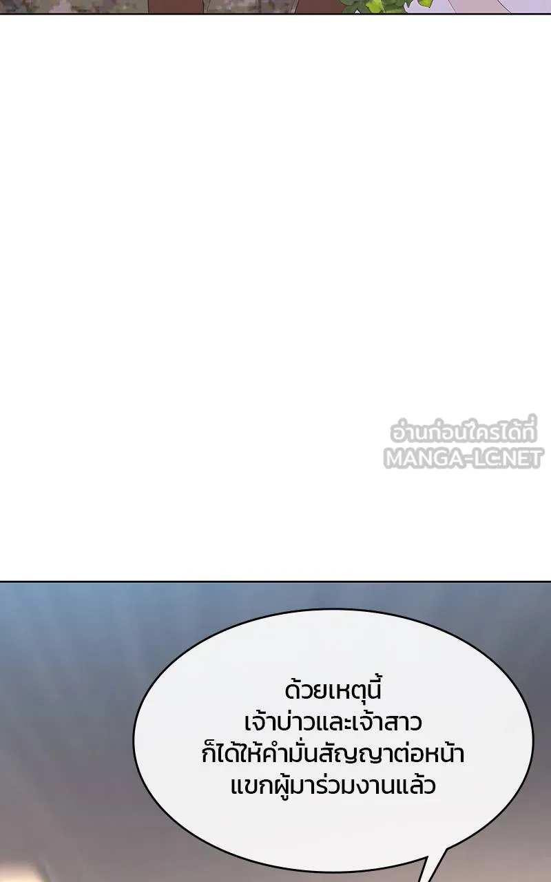 บันทึกครัวค่ายทหาร ตอนที่ 230 รูปที่ 111