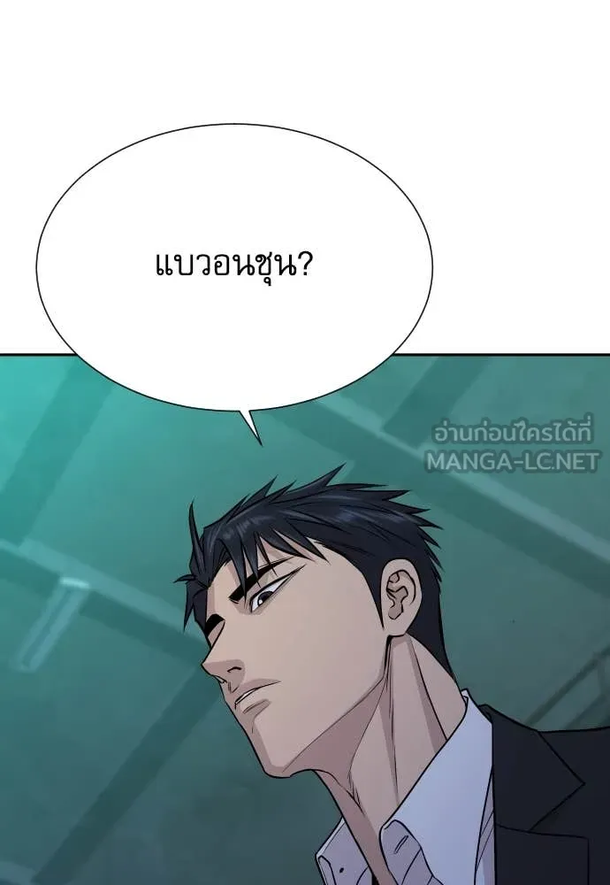 หลานอัจฉริยะ ตอนที่ 43 รูปที่ 139