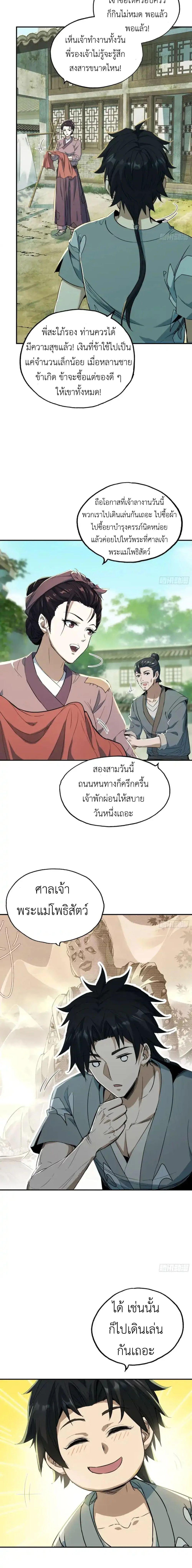 Manga-lc-com อ่านมังงะ อ่านการ์ตูน ออนไลน์ ฟรี The Taoist Master Is Going to Ascend ตอนที่ 1 2 3 4 5 6 7 8 9 10 11 12 13 14 ฟรี ไม่มีโฆษณา Manga-lc - อ่าน มังงะ อ่าน การ์ตูน ออนไลน์ อ่านมังงะ ฟรี