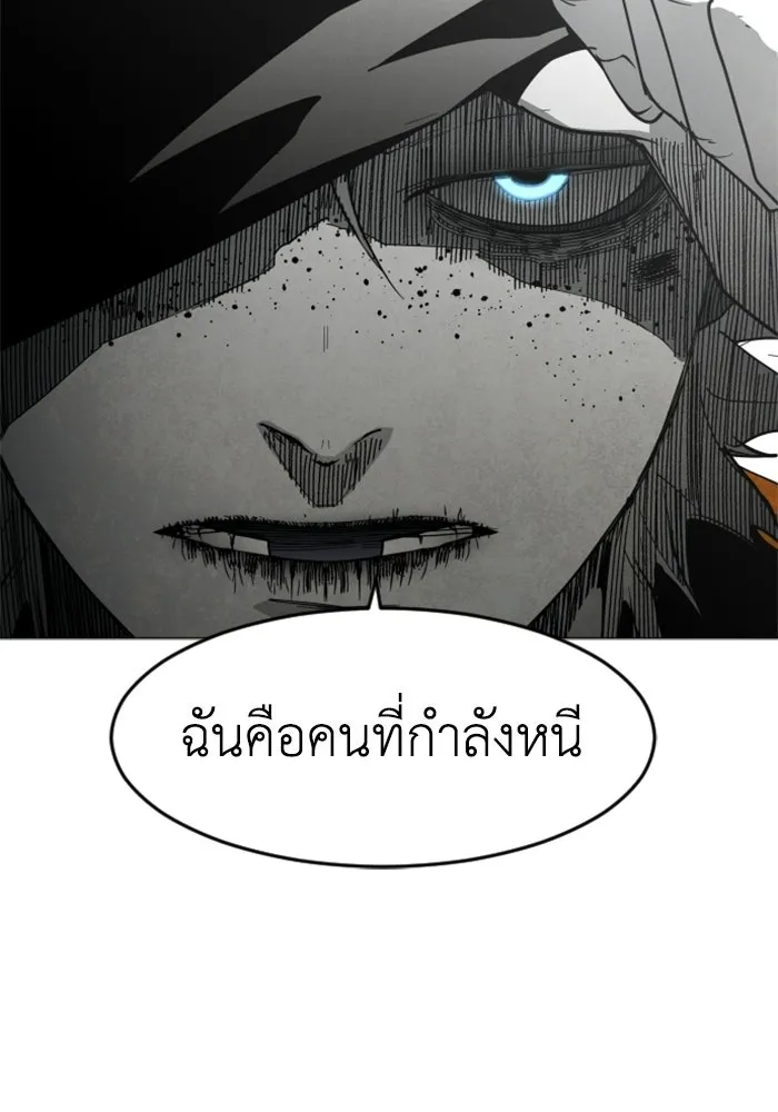 FOG LAND ตอนที่ 36 รูปที่ 145