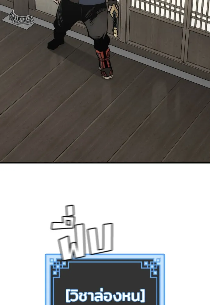 เส้นทางสู่เทพมาร ตอนที่ 97 รูปที่ 73