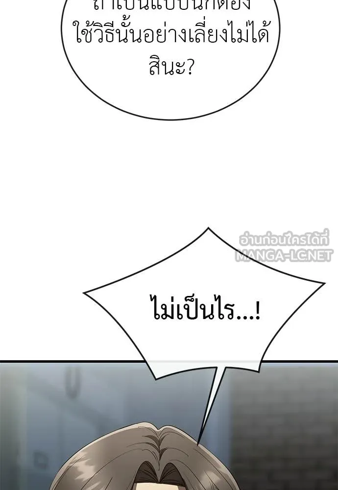 ยมราชลงทัณฑ์ ตอนที่ 114 รูปที่ 15