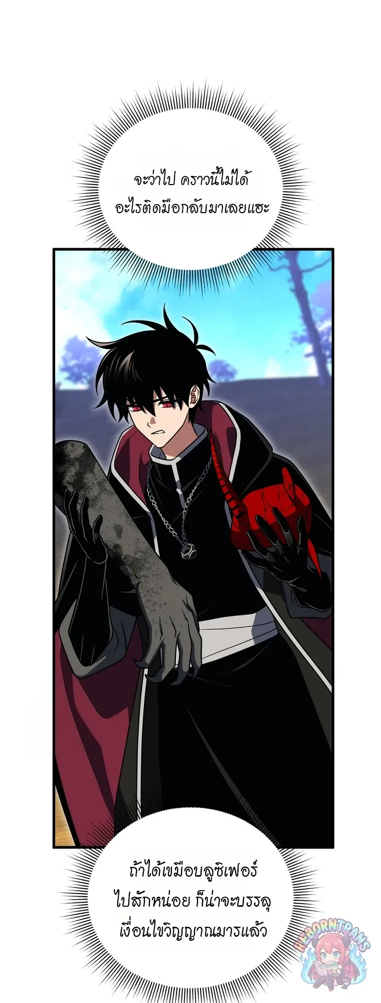 Player Who Returned 10_000 Years Later เพลเยอร_ผ_กล_บมาในรอบหม_นป_ ตอนที่ ตอนที่ 152 รูปที่ 46