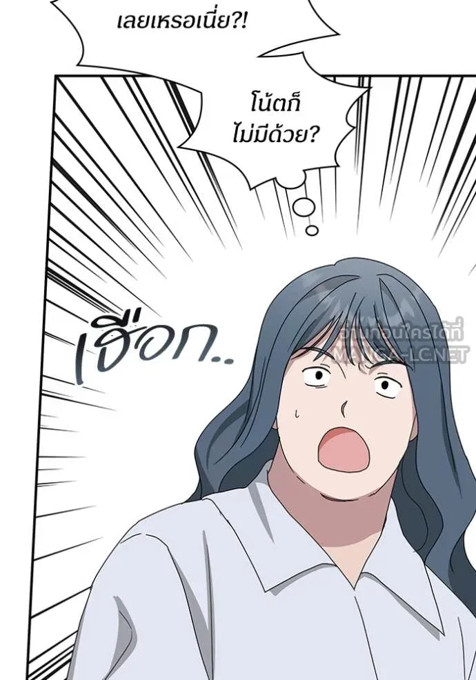 ฉันเนี่ยนะ ตอนที่ 42 รูปที่ 103