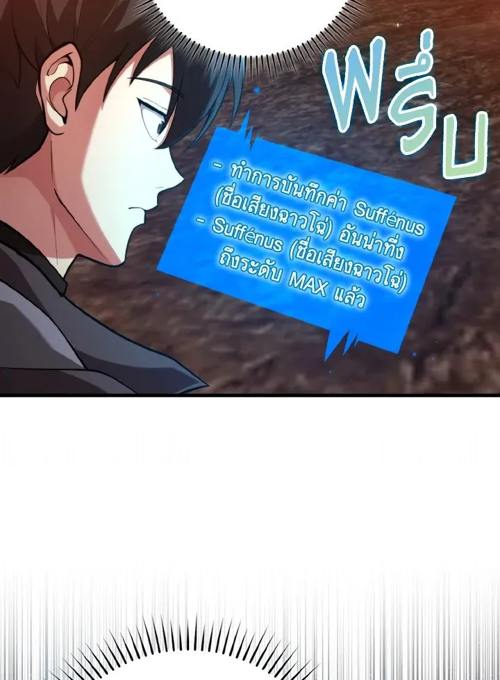Max Level Player ตอนที่ ตอนที่ 80 รูปที่ 12