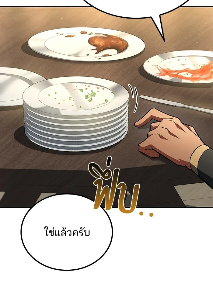 ครัวจอมเวท ตอนที่ 116 รูปที่ 62