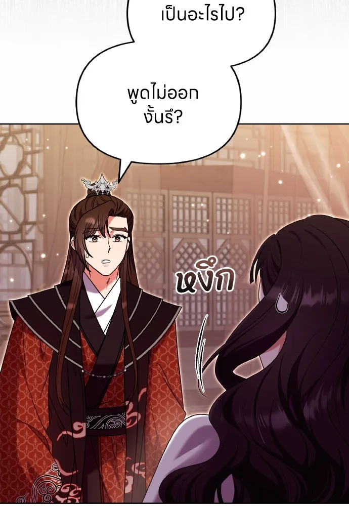 ข้าเนี่ยนะเป็นพระสนม ตอนที่ 115 เรื่องราวในอดีต (1) รูปที่ 16