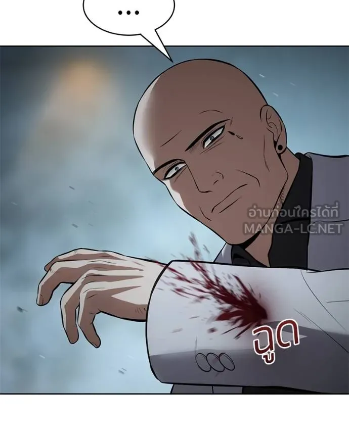 Baek XX ตอนที่ 103 รูปที่ 15