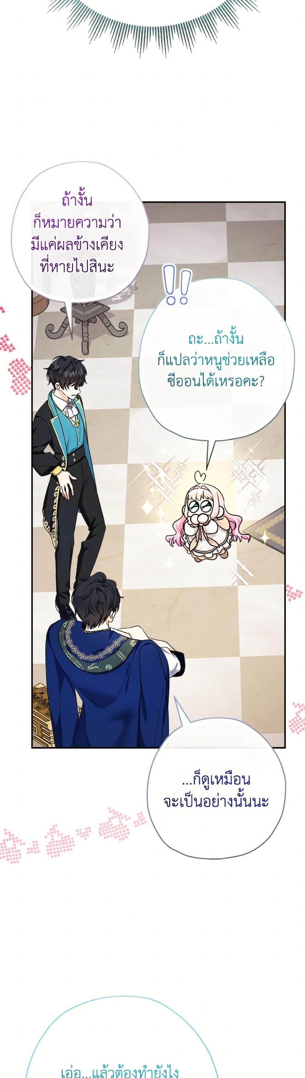 Manga-lc-com อ่านมังงะ อ่านการ์ตูน ออนไลน์ ฟรี Lord Baby Runs a Romance Fantasy With Cash ตอนที่ 1 2 3 4 5 6 7 8 9 10 11 12 13 14 ฟรี ไม่มีโฆษณา Manga-lc - อ่าน มังงะ อ่าน การ์ตูน ออนไลน์ อ่านมังงะ ฟรี