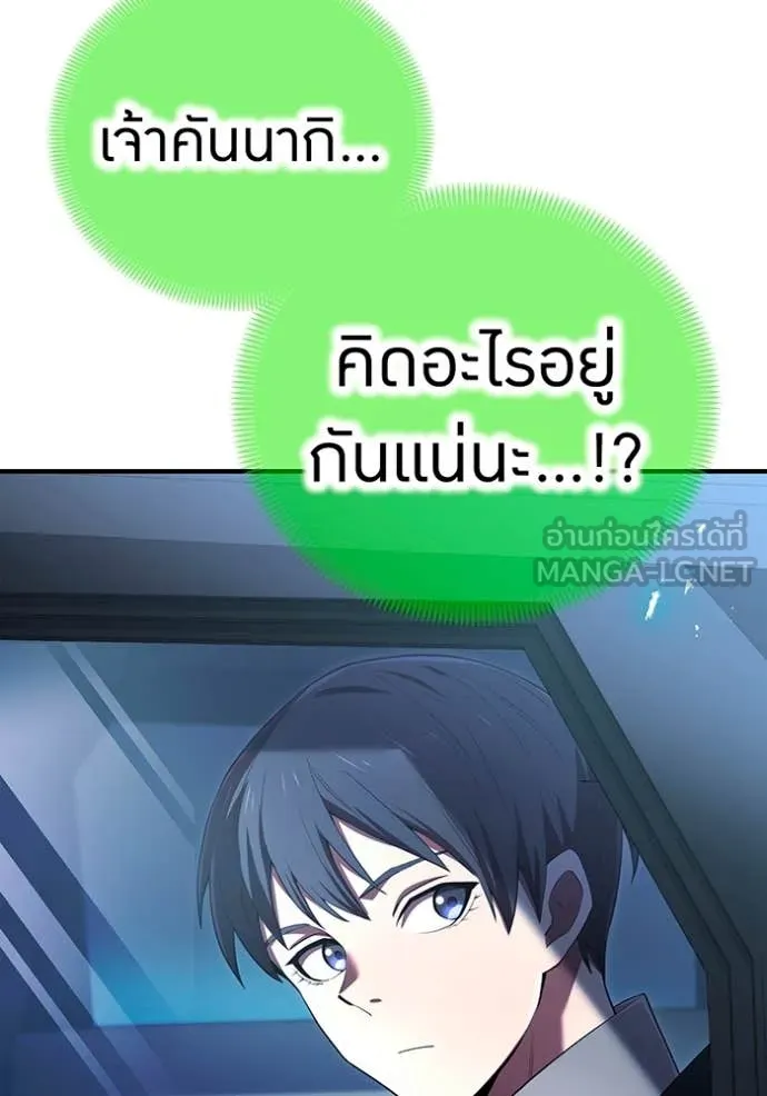 ฮันเตอร์สกิลโกง ตอนที่ 64 รูปที่ 47