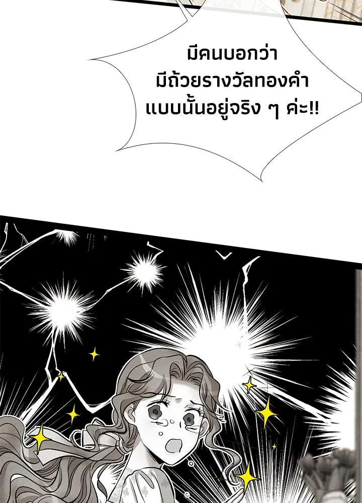 องค์ชายผู้อื้อฉาว ตอนที่ 18 รูปที่ 19