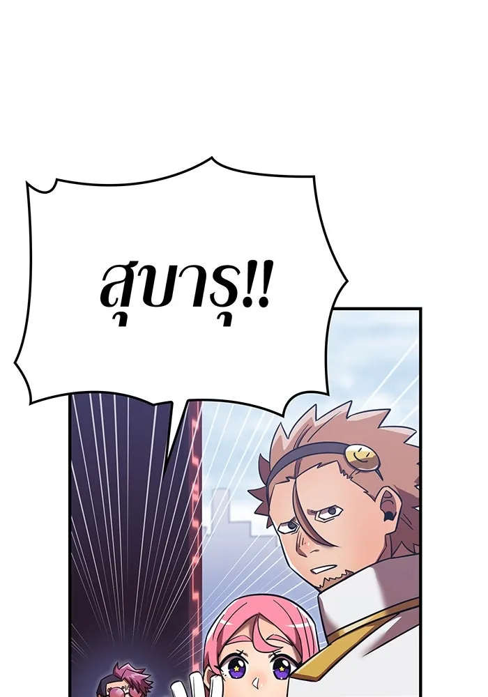 เพลเยอร์เลือดเทวะ ตอนที่ 54 นารุเสะ อากิระ ① รูปที่ 118