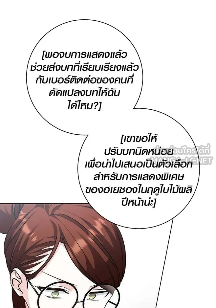 ออร่าดาราอัจฉริยะ ตอนที่ 29 รูปที่ 132
