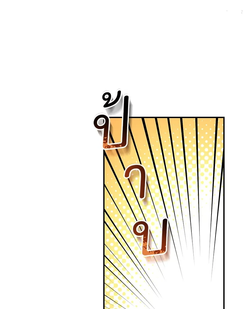 อนาคตพบรัก ตอนที่ 12 รูปที่ 59