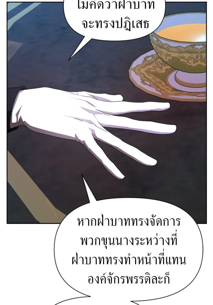 ชิงชีวิตพลิกลิขิตชะตา ตอนที่ 60. มาทำสัญญากับข้า รูปที่ 97