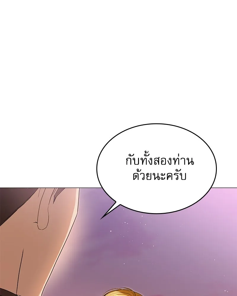 กำราบรักร้ายนายจอมพยศ ตอนที่ 35 รูปที่ 8