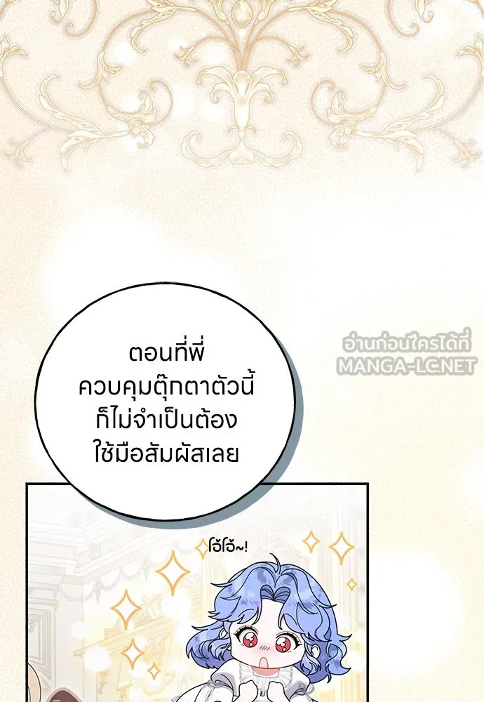 ครอบครัวผิดแผน ตอนที่ 53 รูปที่ 21