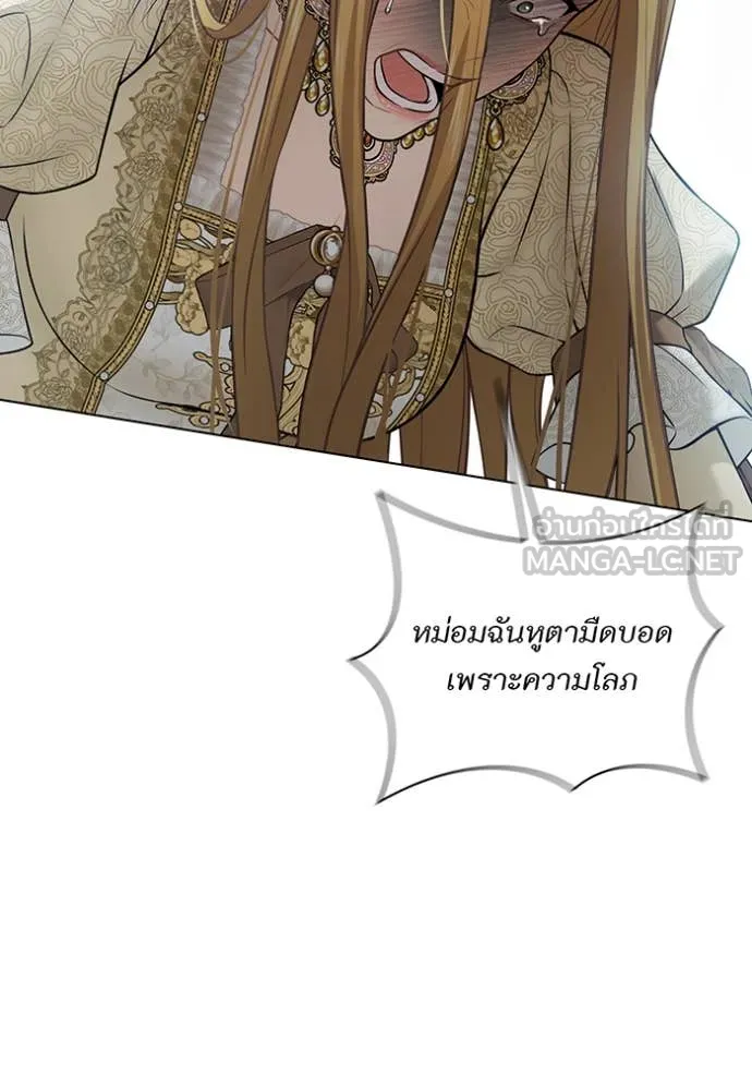 ห้องนอนลับ ตอนที่ 152 รูปที่ 116
