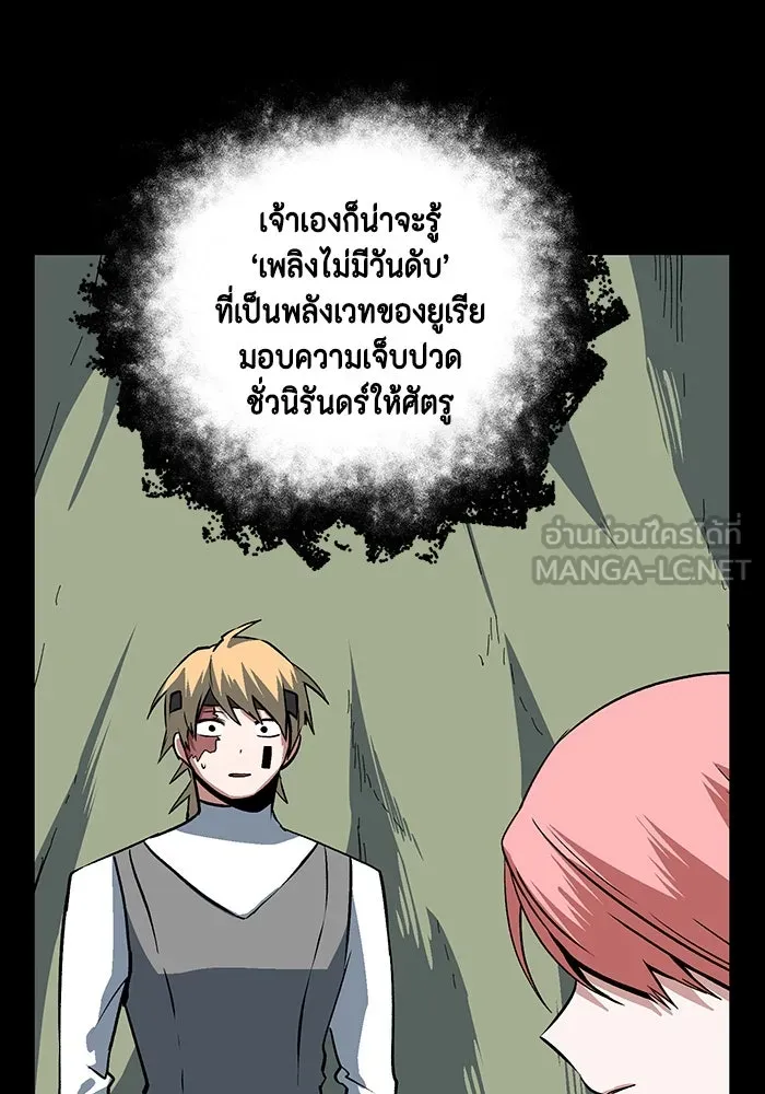 หนึ่งก้าวสู่เจ้ามาร ตอนที่ 124 ยูเรีย (5) รูปที่ 12