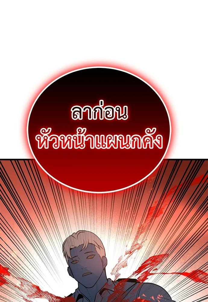ผู้คุมหมายเลข 0 ตอนที่ 49 รูปที่ 140