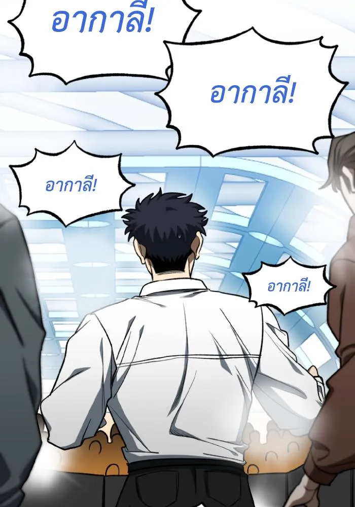 ราชาแห่งอ็อกทากอน ตอนที่ 110 รูปที่ 11