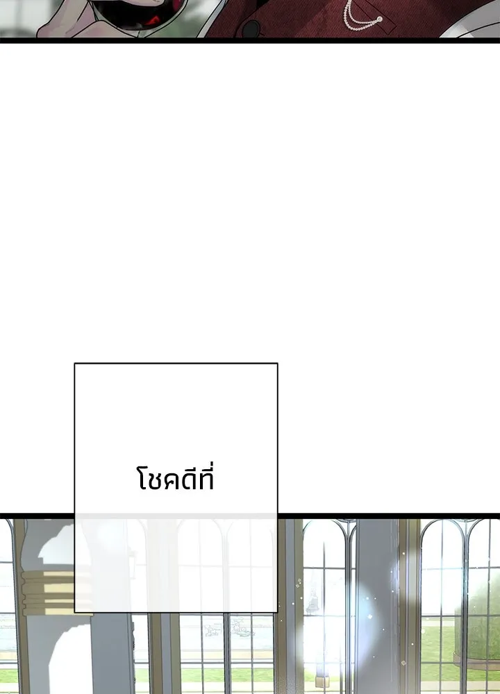 องค์ชายผู้อื้อฉาว ตอนที่ 110 รูปที่ 118