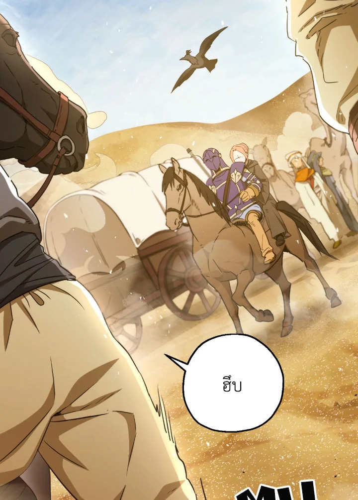 พลทหารโครงกระดูกผู้ม ตอนที่ 108 รูปที่ 39