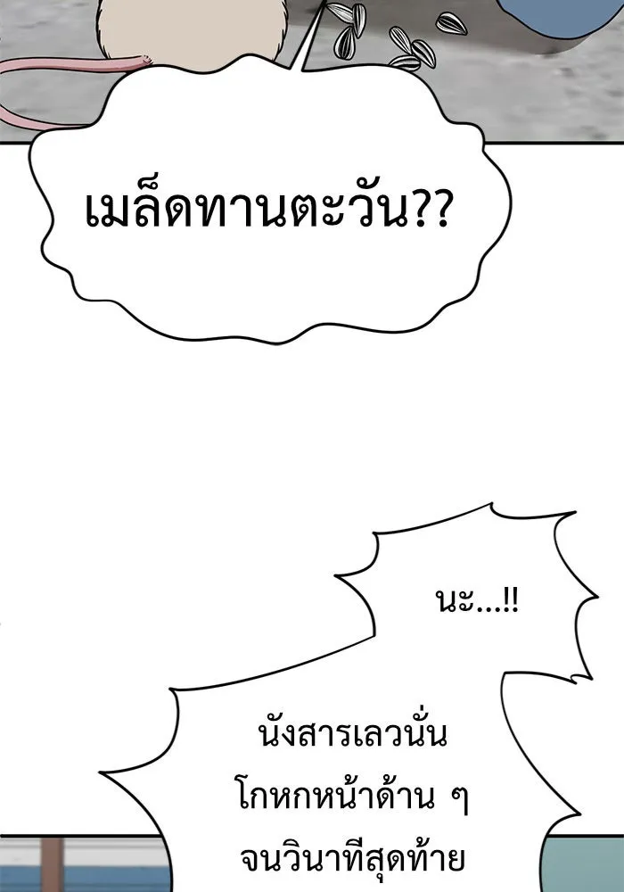 ช่วยเปลี่ยนฉันที ตอนที่ 146. ฮานายอง 19 รูปที่ 37