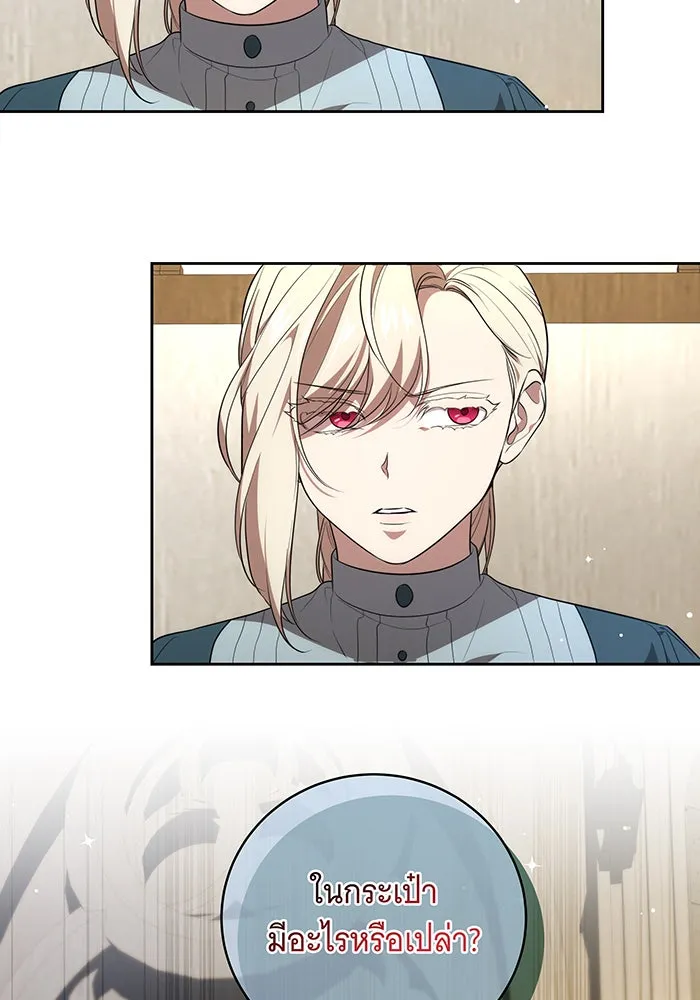 ทุกอย่างที่เสียไป ฉันขอทวงคืน ตอนที่ 9 รูปที่ 7