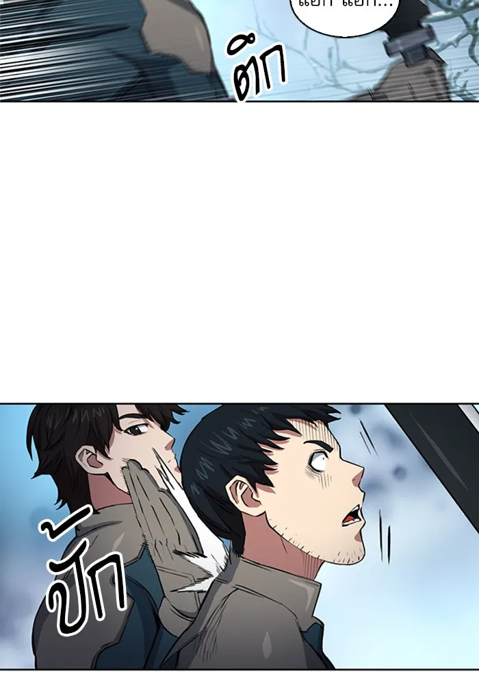 ดรูอิดแห่งสถานีโซล ตอนที่ 36 รูปที่ 154