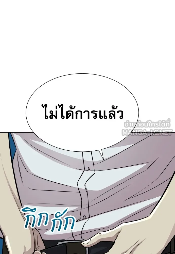 หลานอัจฉริยะของราชาเงินกู้ ตอนที่ 12 รูปที่ 54