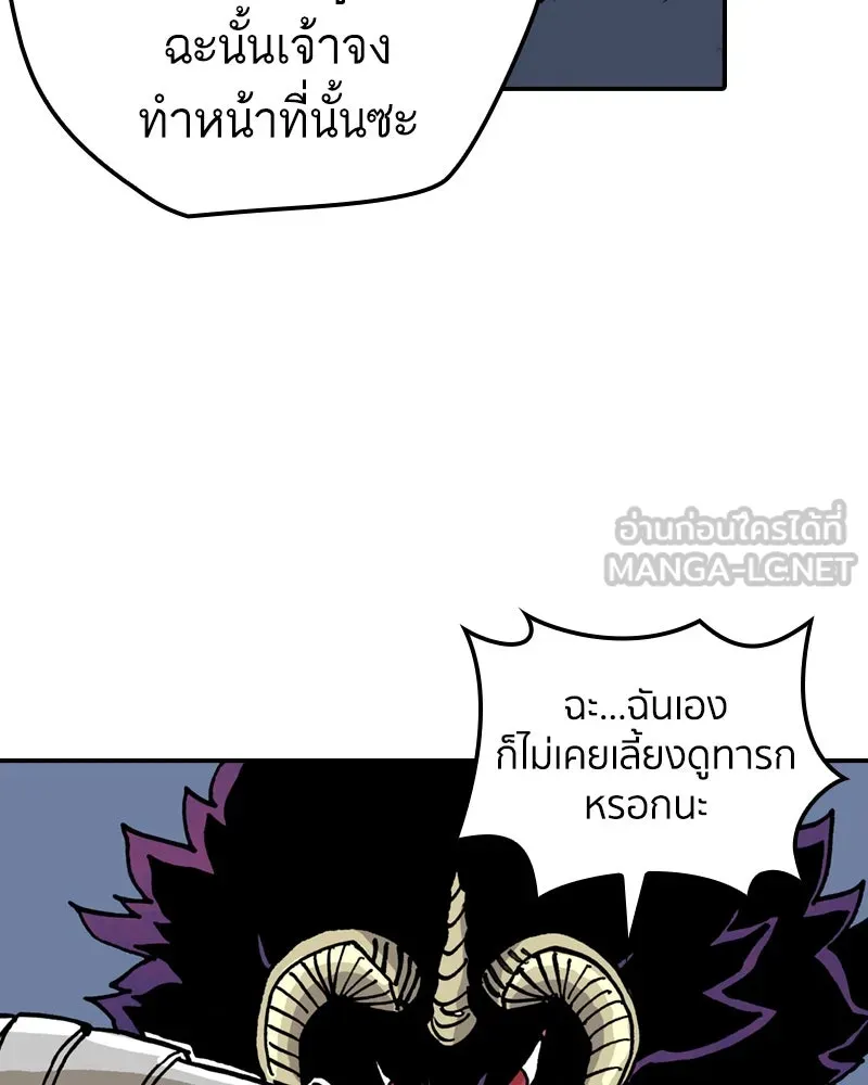 เคลวาเทส อสูรจอมราชัน ตอนที่ 4 ราชาอสูรและทารก (2) รูปที่ 36