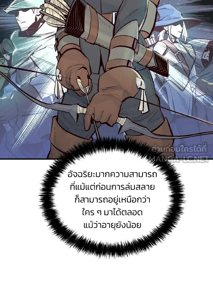 The Lone Necromancer ตอนที่ 57 รูปที่ 3