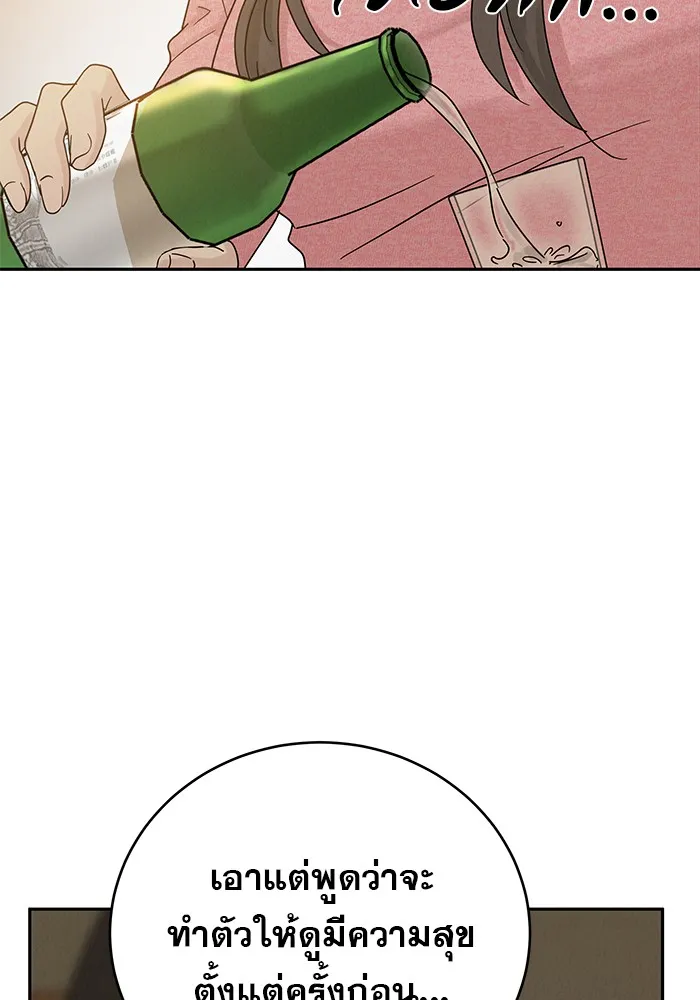 รักหลอกหยอกแฟนเก่า ตอนที่ 9 รูปที่ 115