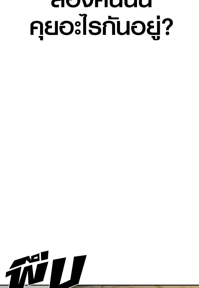 นักรบแช่แข็ง ตอนที่ 11 รูปที่ 13