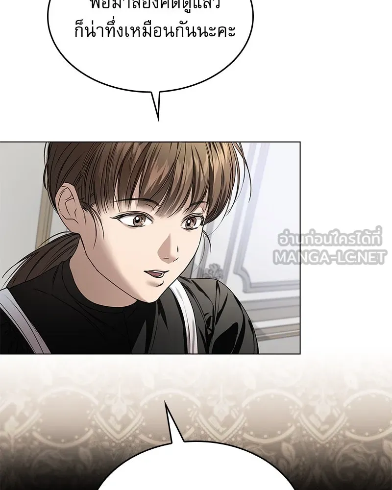 กำราบรักร้ายนายจอมพยศ ตอนที่ 1 รูปที่ 123