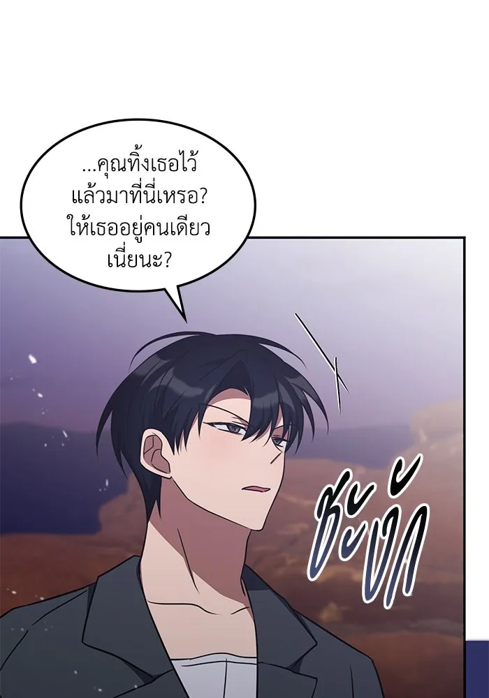 ฮีลเลอร์ตัวพ่อขอฟาดเรียบ ตอนที่ 31 รูปที่ 68