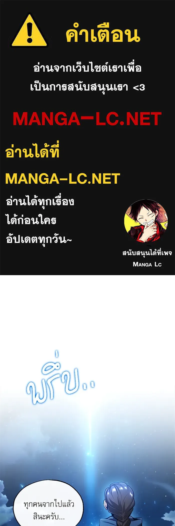 ศาสตราจารย์จำเป็นแห่งอะคาเดมี ตอนที่ 72 รูปที่ 1